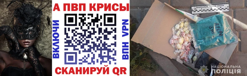APVP Crystall  shop Telegram  Невельск 