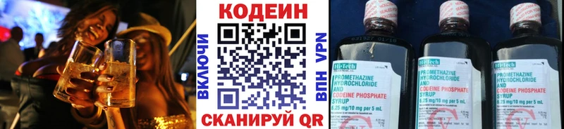 Кодеиновый сироп Lean напиток Lean (лин)  Невельск 