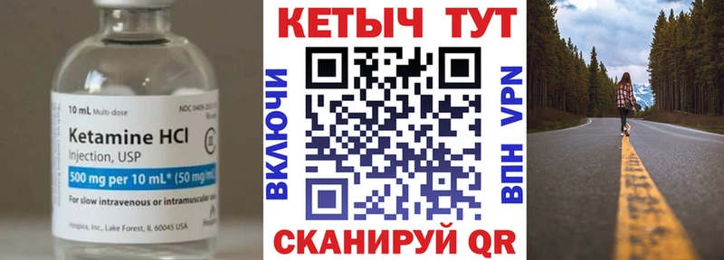 КЕТАМИН VHQ  Невельск 