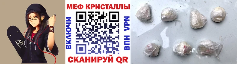 МЯУ-МЯУ mephedrone  Невельск 