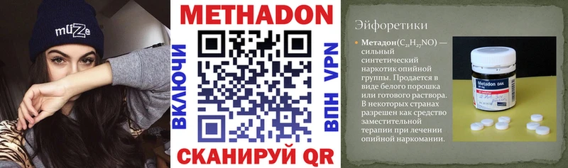 shop как зайти  Невельск  МЕТАДОН мёд  продажа наркотиков 